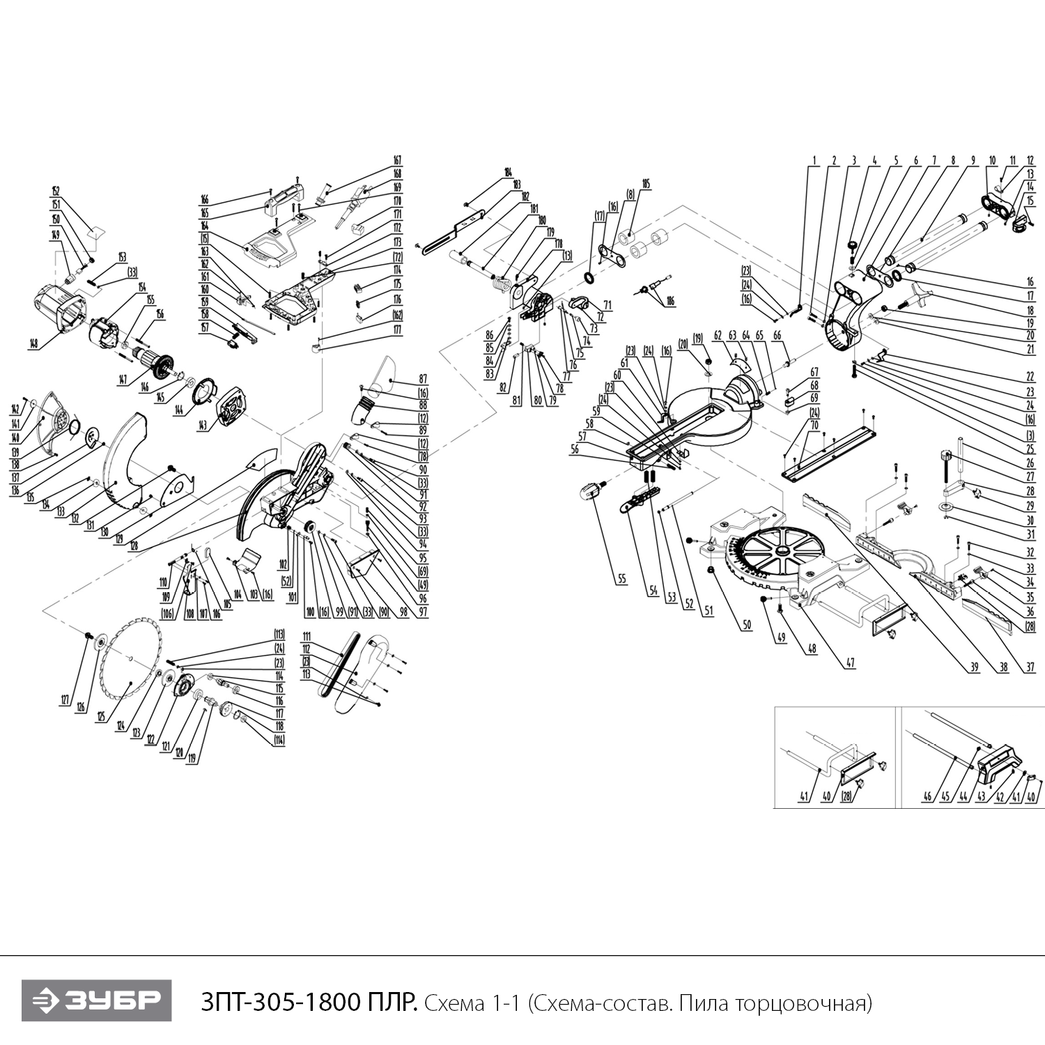 Инструмент [ЗПТ-305-1800 ПЛР] - разборная схема
